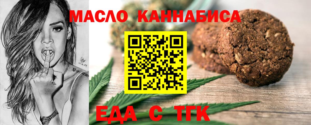 Cannafood конопля  Вход с VPN  Лыткарино 