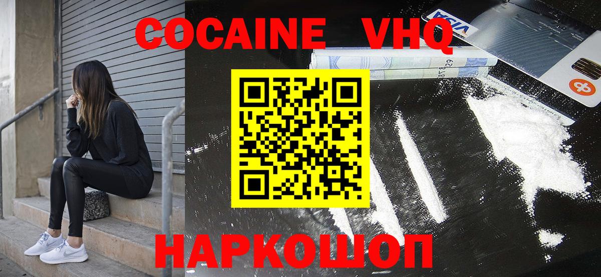 Кокаин Перу  Кокаин  Лыткарино  Вход с VPN 