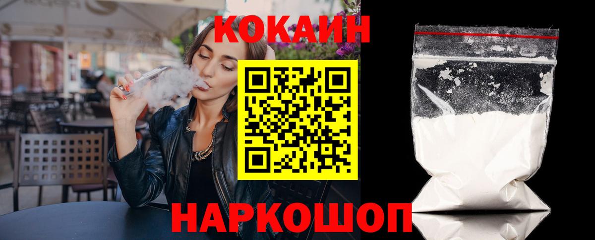 КОКАИН Эквадор Лыткарино