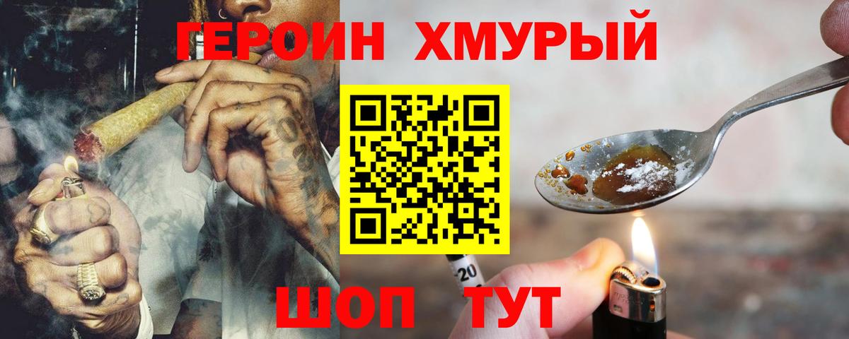 Героин  Вход с VPN  Лыткарино  ГЕРОИН хмурый 