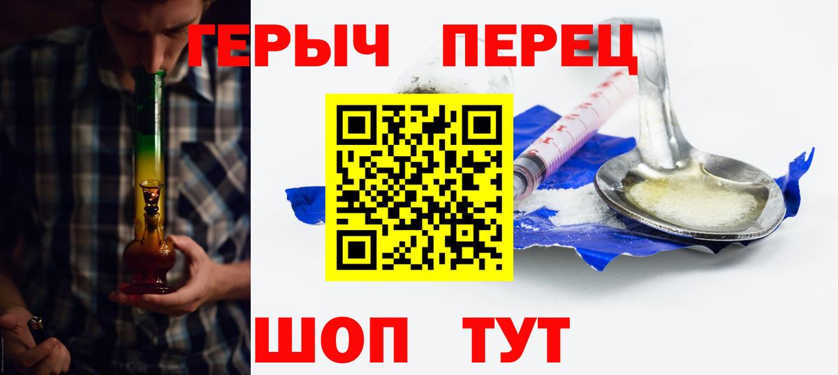 ГЕРОИН герыч Лыткарино