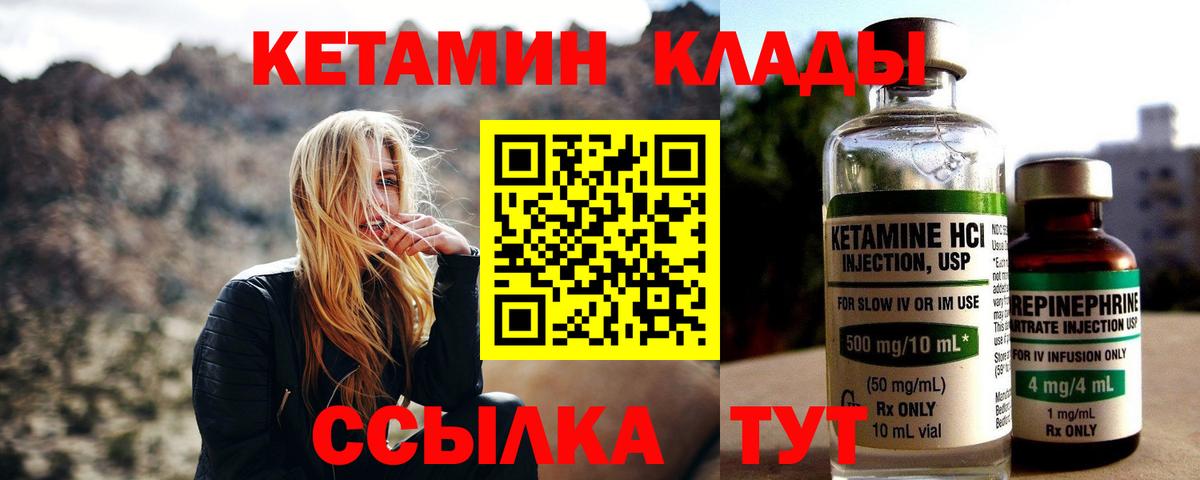 Лыткарино  КЕТАМИН VHQ  Кетамин ketamine  Вход с VPN 