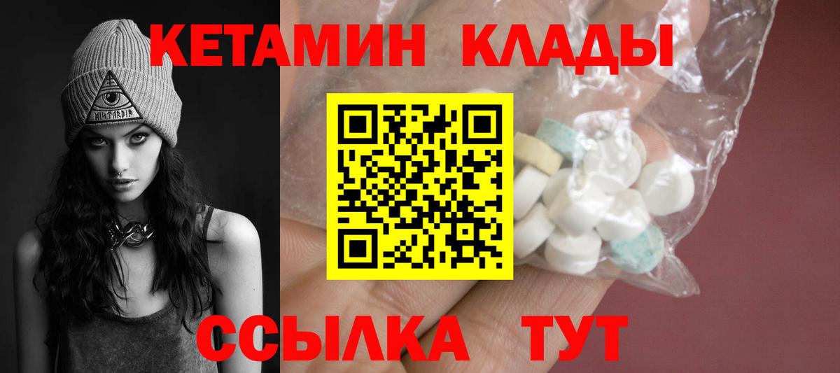 КЕТАМИН ketamine Лыткарино