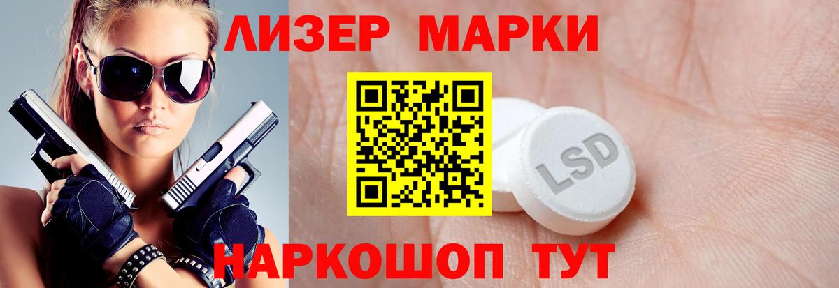 LSD-25 экстази кислота  Вход с VPN  Лыткарино  ЛСД экстази ecstasy 