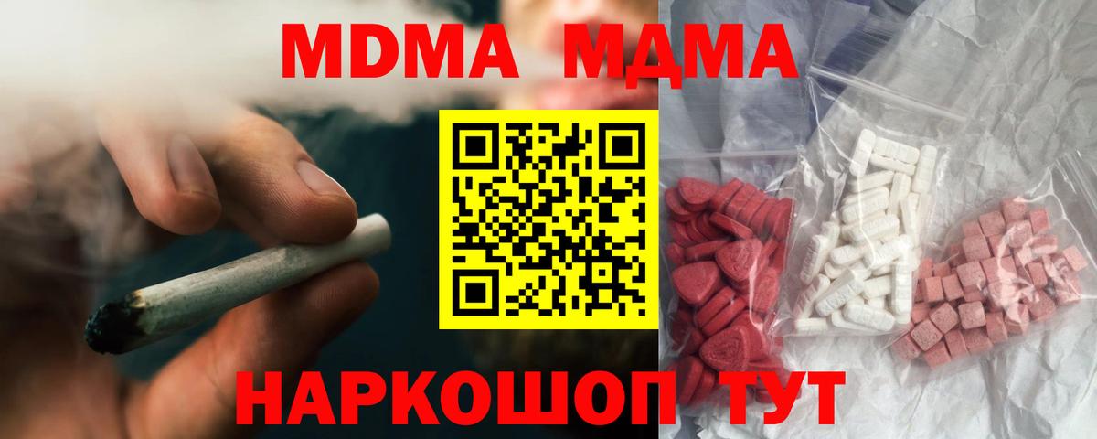 МДМА молли  MDMA Molly  Вход с VPN  МДМА  Лыткарино 