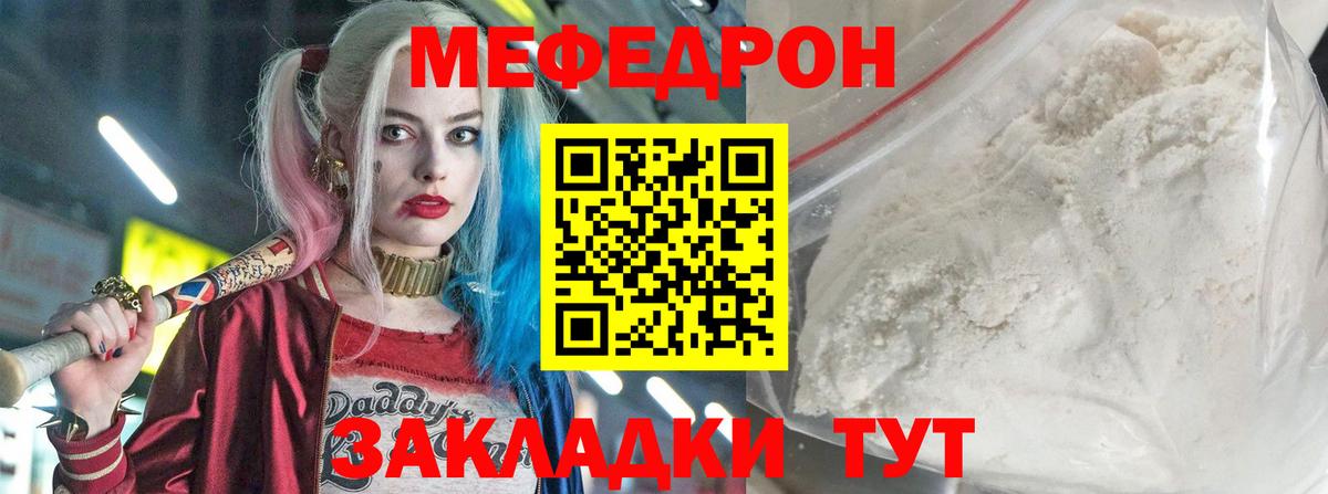 Меф мяу мяу кристаллы Лыткарино