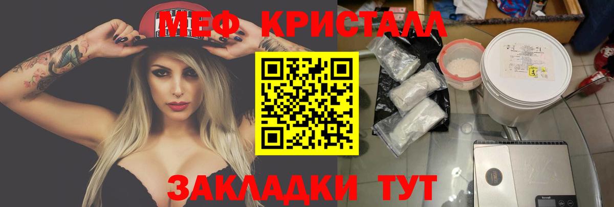 Лыткарино  Мефедрон mephedrone  Мефедрон  Вход с VPN 