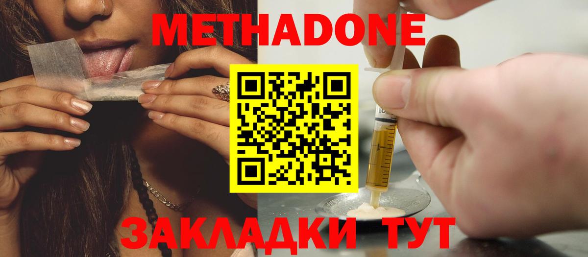 нарко площадка официальный сайт  МЕТАДОН methadone  Метадон белоснежный  Вход с VPN  Лыткарино 