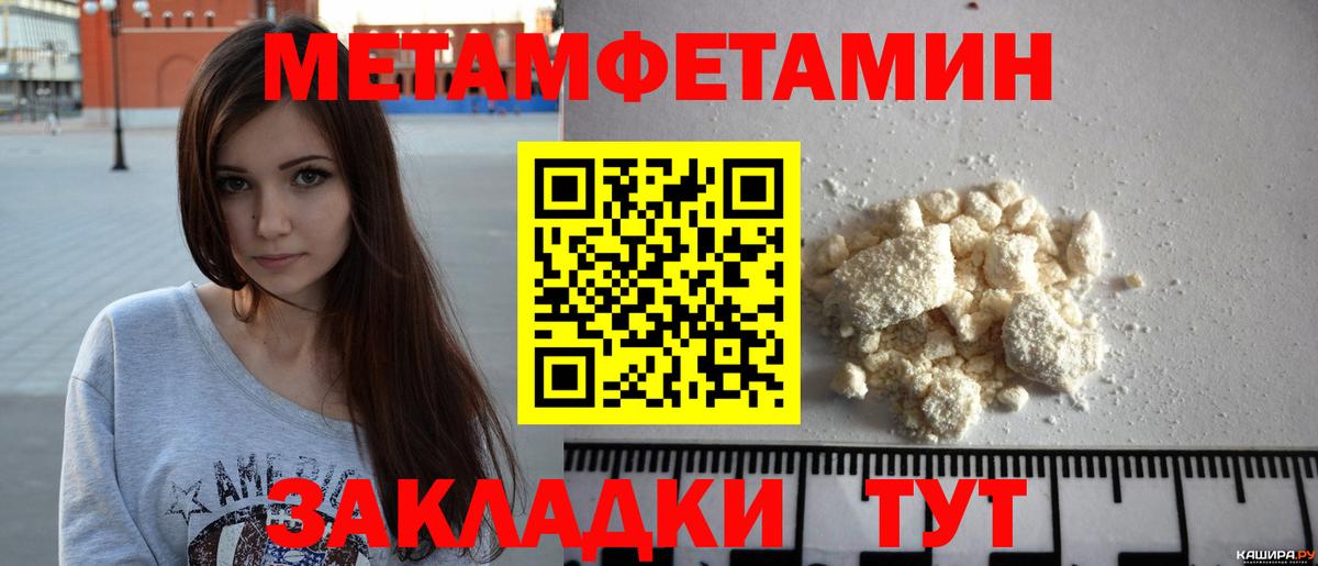 Первитин Methamphetamine Лыткарино