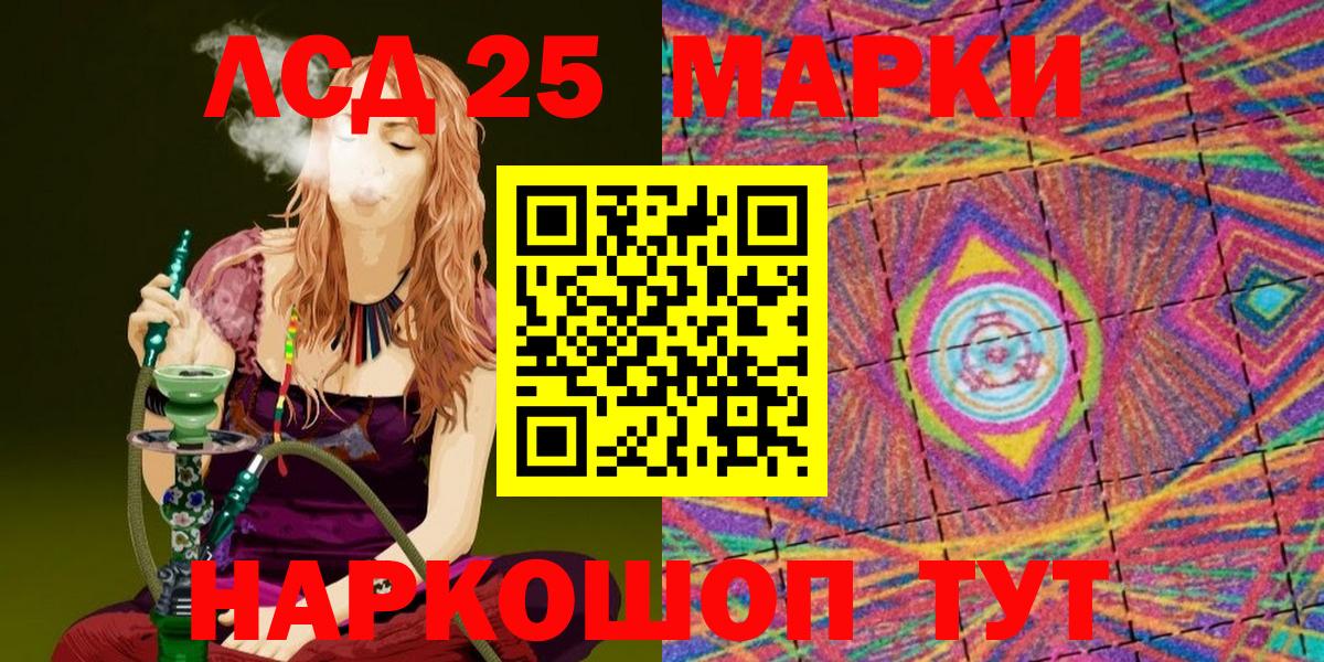 Наркотические марки 1500мкг  Наркотические марки 1500мкг  Марки 25I-NBOMe  Вход с VPN  Лыткарино 
