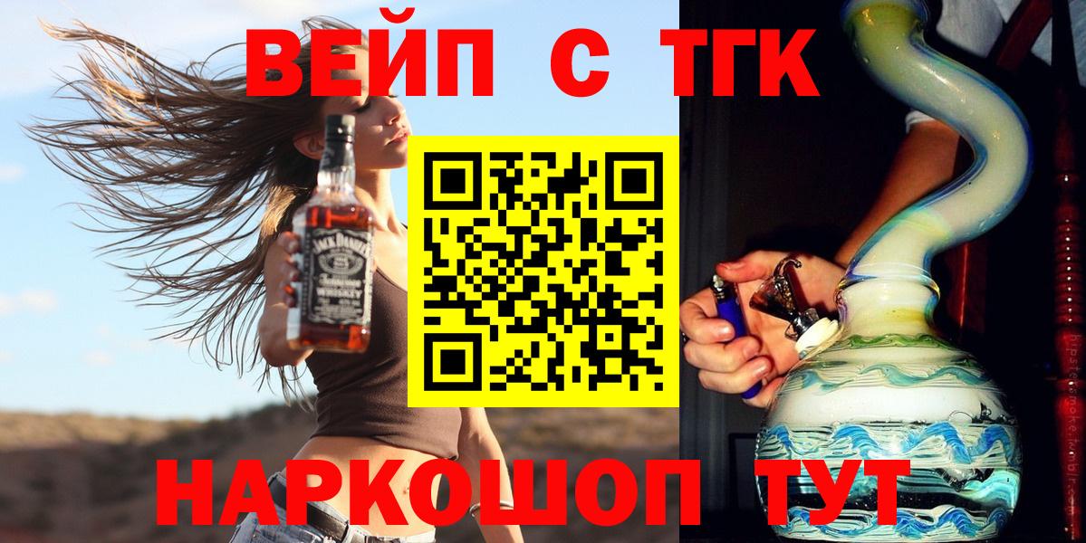 Дистиллят ТГК жижа Лыткарино