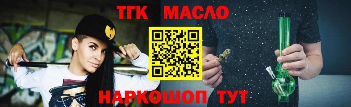 Лыткарино  Дистиллят ТГК THC oil  Вход с VPN 